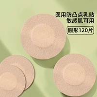 Медицинская не -слоя ткань ★ Февральская установка ★ 【120 таблетки】