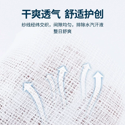 Медицинская марлевая печь для повязки.