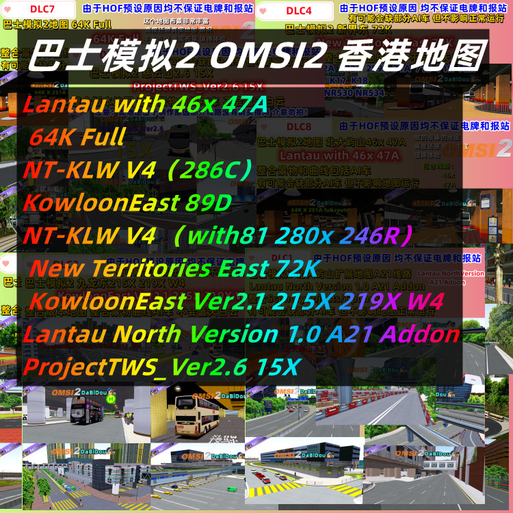 Bus Simulator 2 Omsi2 China Hong Kong Map Kowloon East North Lantau Island New Territories East 64K Nt-Klw Bus Simulator 2 Omsi2 China Hong Kong Map Kowloon East North Lantau Island New Territories East 64K Nt-Klw