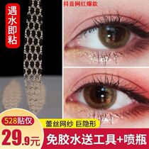 Mesh lace double eyelid stickers no trace lasting invisible natural swelling eye bubble artifact shaping cream for men and women