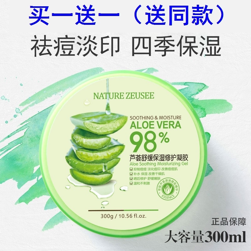 Aloe Vera Reed Facial Gel Pregnant Woman Pregnant Woman Pregnant Woman available mask Aloe Vera Cream Sunburn Sunburn Repair Natural