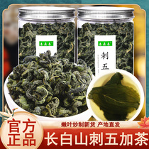 Qin Dingtai Acanthopanax Acanthopanax Northeast Changbai Mountain Acanthopanax Tea Green Tea Young Leaf Tea Sleep New Product 200g