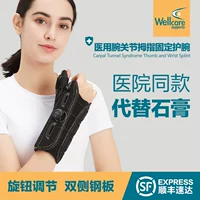 Три размера WLC Медицинские большие пальцы и запястья с обеих сторон стальной пластин