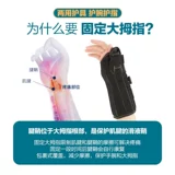 Три размера WLC Медицинские большие пальцы и запястья с обеих сторон стальной пластин