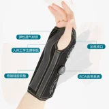 Фиксированное устройство запястье три размера фиксированное запястье запясть