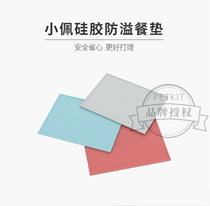 Xiaopei pet silicone anti-spill placemats non-slip moisture-proof waterproof easy-to-clean cat and dog mats bite-resistant PETKIT