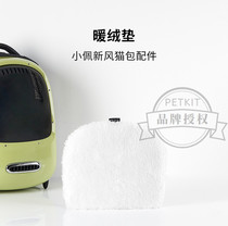 Small cat bag warm fleece pad winter warm cats go out portable space capsule pet backpack PETKIT