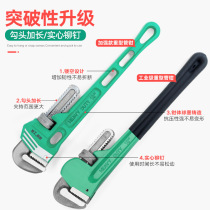Qiyao American German multi-functional heavy-duty pipe pliers fast large pipe universal wrench water pump pliers water pipe pliers