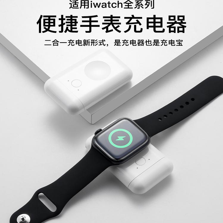 Suitable for Apple Watch Power Bank S11 Portable Model Iwatch10 Wireless S8S7 Applewatch Cable Iphonewatch Stand S6 Base Se Charger Ultra2 Generation Watch