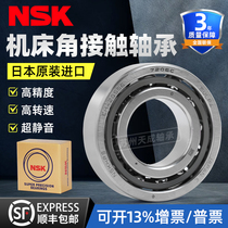 Japan imported NSK machine tool angular contact bearing 7200 7201 7202 7203 7204 7205 P4 P5