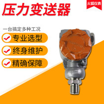 With digital display pressure transmitter diffused silicon pressure transmitter 2088 pressure transmitter