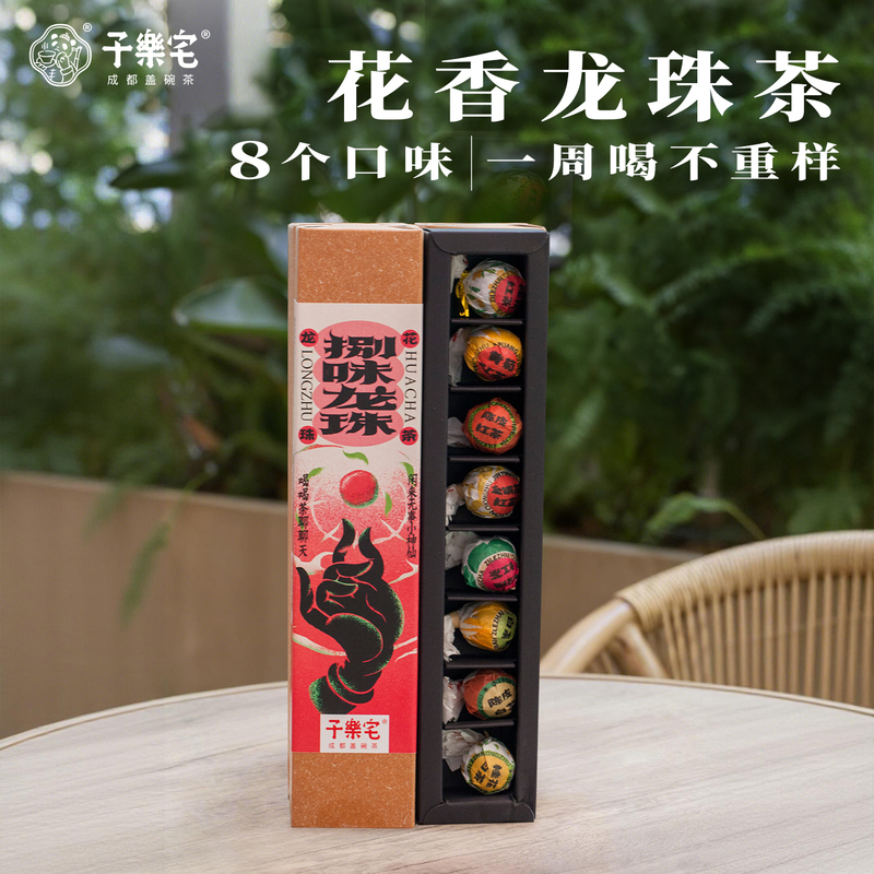 Eight-Flavor Dragon Ball 8-Flavor Floral Tea Leaves Lezai Guochao Style Souvenir Tea Gift Box Eight-Flavor Dragon Ball 8-Flavor Floral Tea Leaves Lezai Guochao Style Souvenir Tea Gift Box