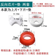 Valve core seal washer Accessories Quick opening basin Single hot and cold water faucet Hot and cold water nozzle Triangle valve Ceramic chip rod