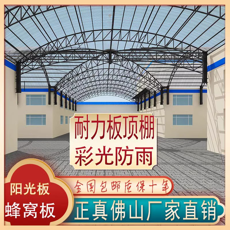 pc endurance plate transparent 5mm sunshine board rain shed custom lighting tile light transmission plate plastic balcony shade rain flapper-Taobao