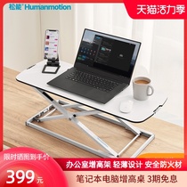 Songneng flagship store Standing workbench fireproof board lifting computer desk booster frame Notebook office bedroom