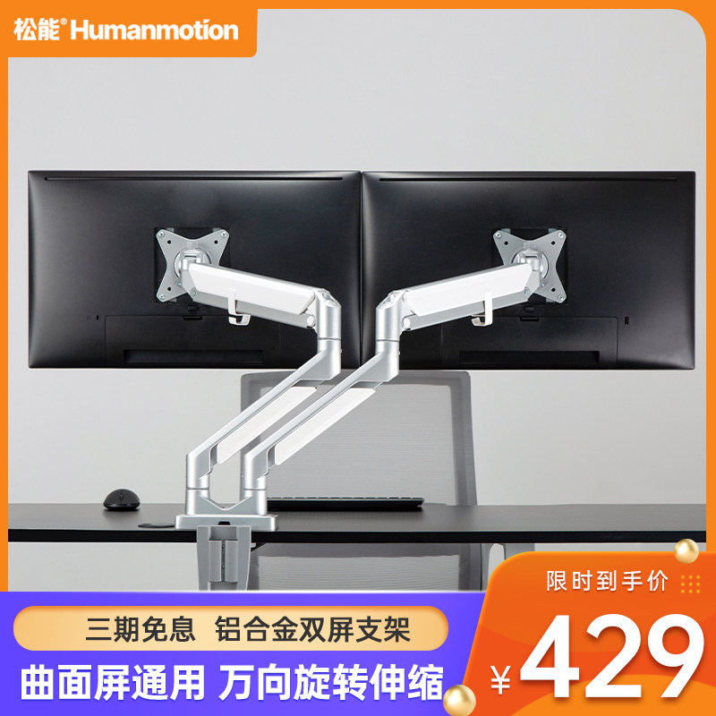 Display bracket arm Zi Songneng flagship store desktop computer universal desktop non-porous universal rotating base dual screen