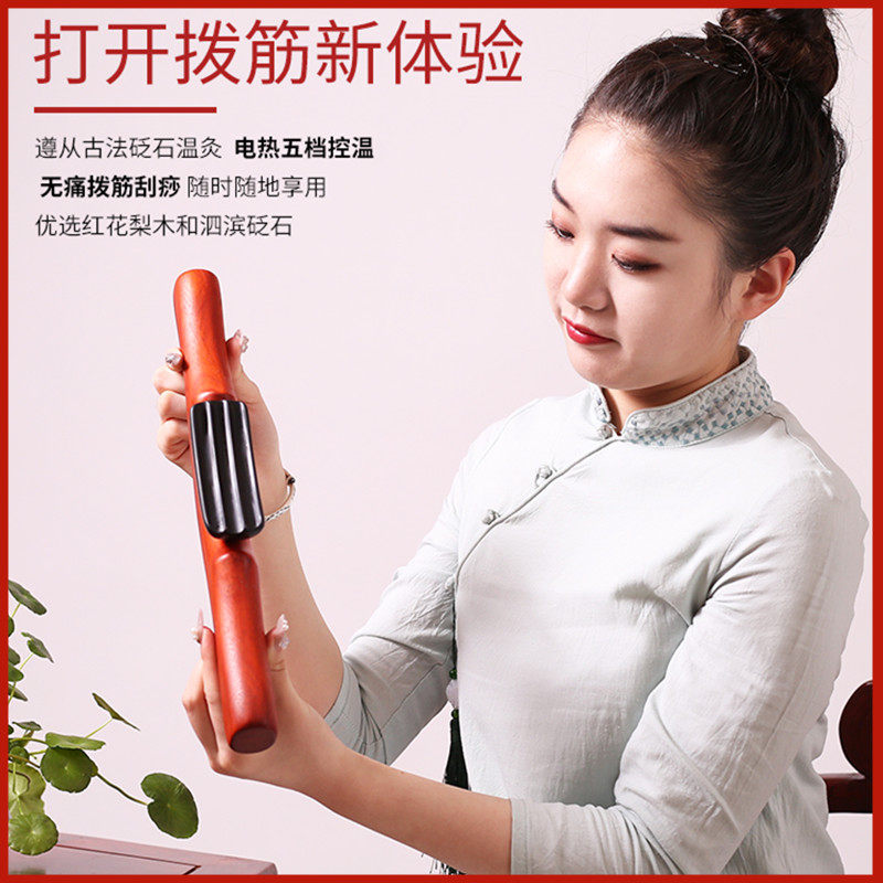 Rolling pin massage stick, Bianstone scraping knife, electric heating rolling stick, pestle, double-handled tendon, all-purpose hot compress and warm moxibustion instrument