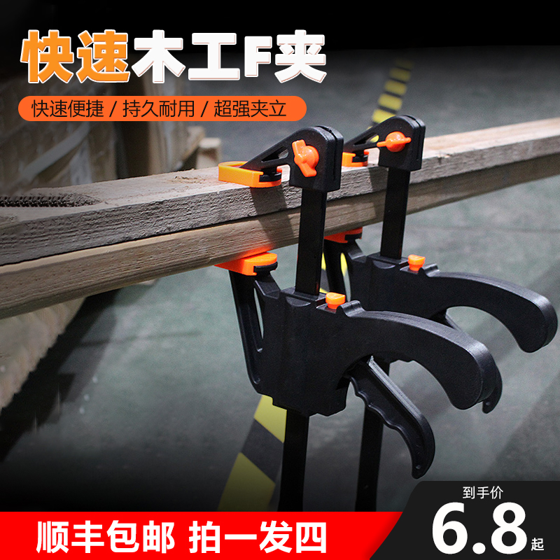 Woodworking fixture f clamp fixture fixture vigorously fixed clamping machine pressing new tool