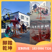 Scenic Outdoor Down-to-earth Dry Kun Pleasure Equipment New Skyscraper Mini-Wheel Mini-View Car Parent-child Interactive Online Red Project
