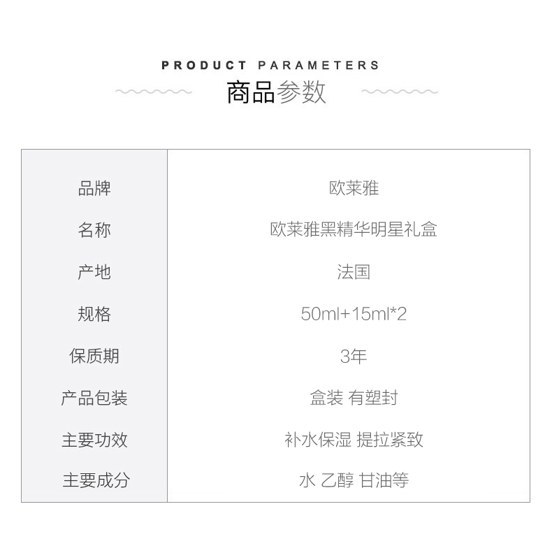 欧莱雅 青春密码 黑精华肌底液 50ml+15ml*2瓶 图11