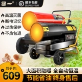 Промышленные топливные обогреватели дизельная тепловая ферма с дальней силой сушили