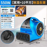 550 Вт [Дом + 10 квадратных метров] Осушение и удаление влаги