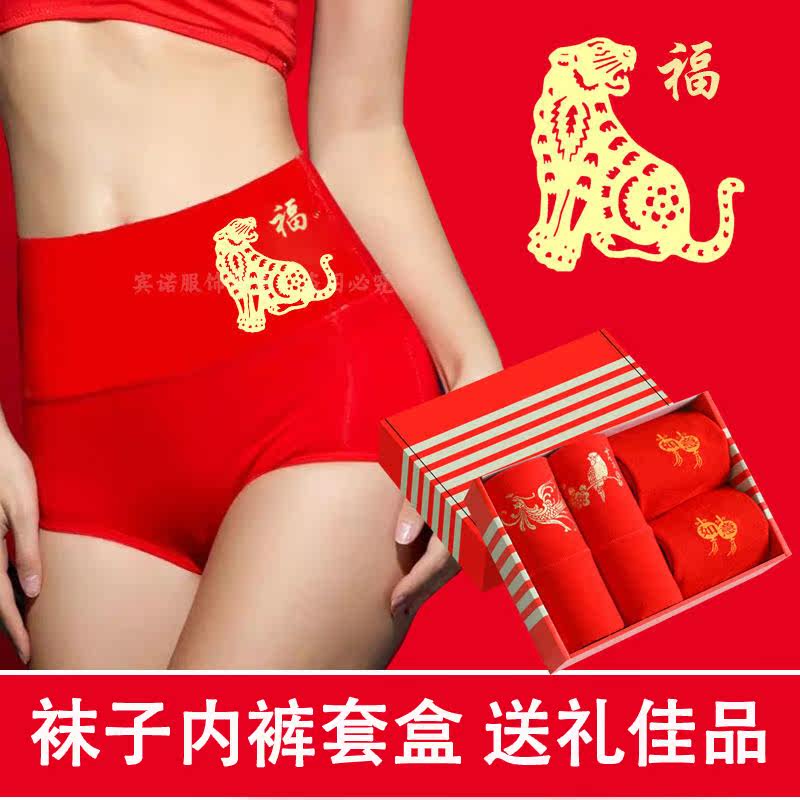 2022 Bengnian Year Tiger Women Red Underwear Socks Tiger Zodiac Tiger Big Red New 2021 Explosive Fashion