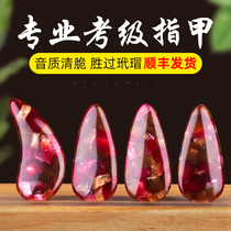 Guzheng nail plate childrens professional performance senior Dunhuang tortoiseshell Italian armor double-sided arc beginner shaking finger artifact