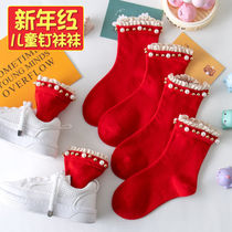 New Year's Red Socks Red Children and Girls New Year's Year of the Tiger