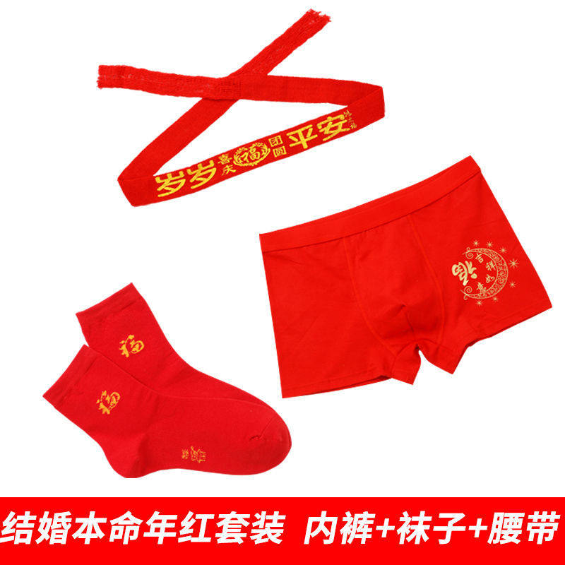 2022 new men's red underwear socks set men's year of the Tiger New Year zodiac Tiger head shorts