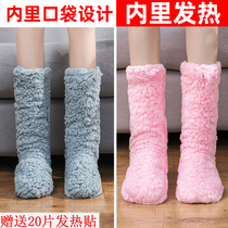 Winter sleeping warm foot socks Kanter is coveted with super thick fever feet cold nights wearing plush socks Childrens winter sleeping socks Male