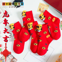 Red socks for the year of the tiger boys and girls for the new year of the tiger the year of the tiger belongs to the tiger high-tube cotton socks red socks wearing tide ins
