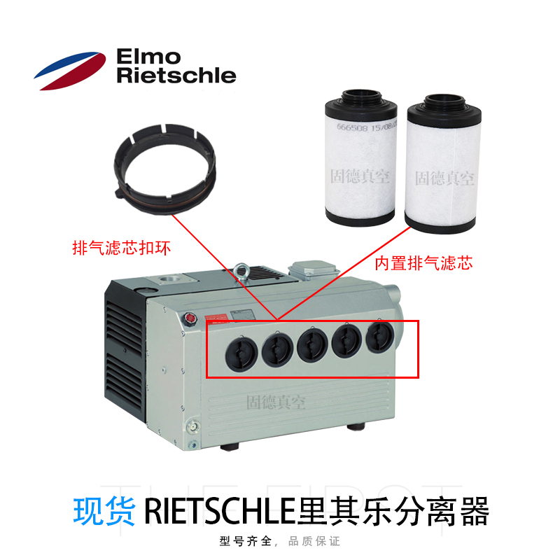 Rile vacuum pump oil mist separator filter 731468731401731400 731630-0000 filter core