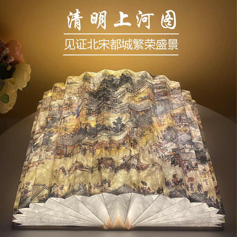 Qingming on the river book lamp paper carved book lamp creative folding bedroom lamp decoration table lamp tabletop atmosphere night light