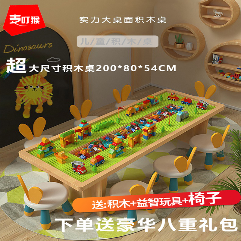 Solid Wood Children's Toys Are Compatible with a Certain High-Quality Building Block Table for Boys and Girls Aged 3-6, Multifunctional Large-Size Game Table 2