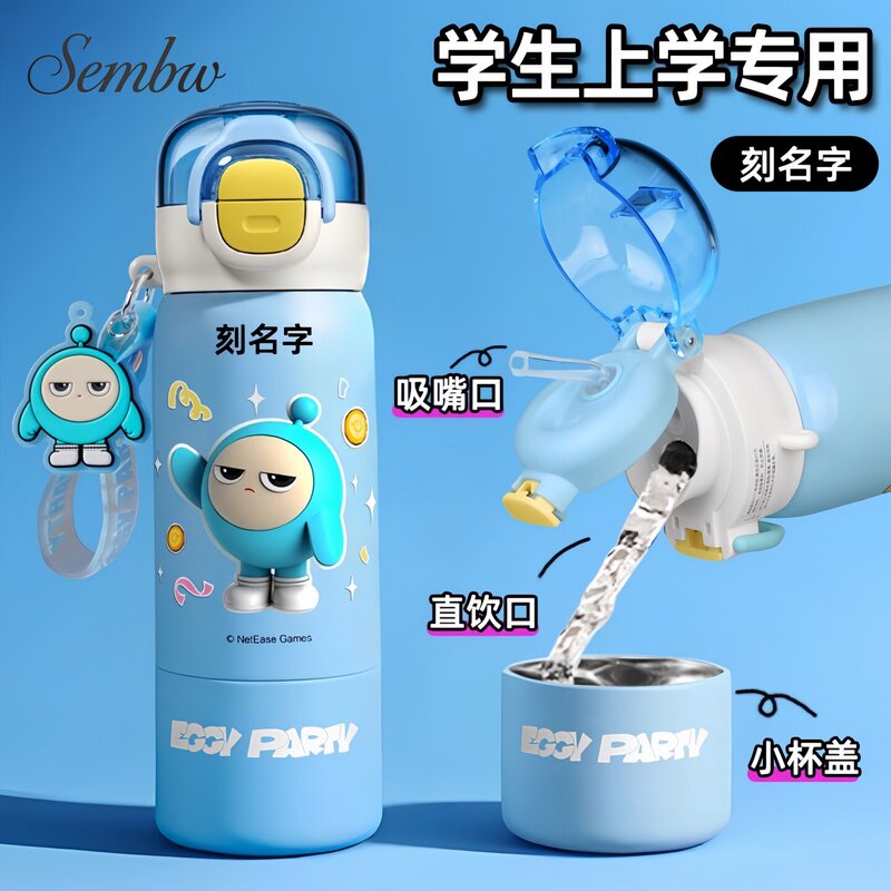 Japanese Egg Party Water Bottle Children's Insulated Cup with Straw for Boys and Girls, Student School Water Bottle 2026 New Model