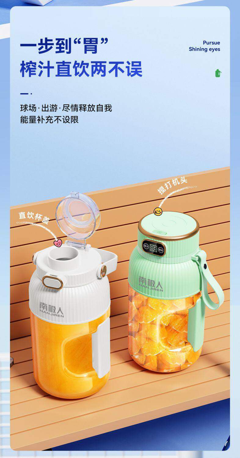 Мини Соковыжималка 南极人便携榨汁机电动榨汁桶无线充电小型多功能家用吨吨桶果汁杯 NGGGN