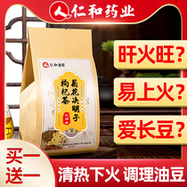 Chrysanthemum Golfberry Tea Gold and Silver Cabin Root Non-Health Staying Up Tea Pack