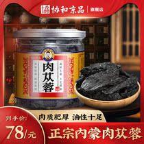 Cyclone RongRong Slicing Inner Mongolia Non-Wild Special Chinese Medicine Building Tea