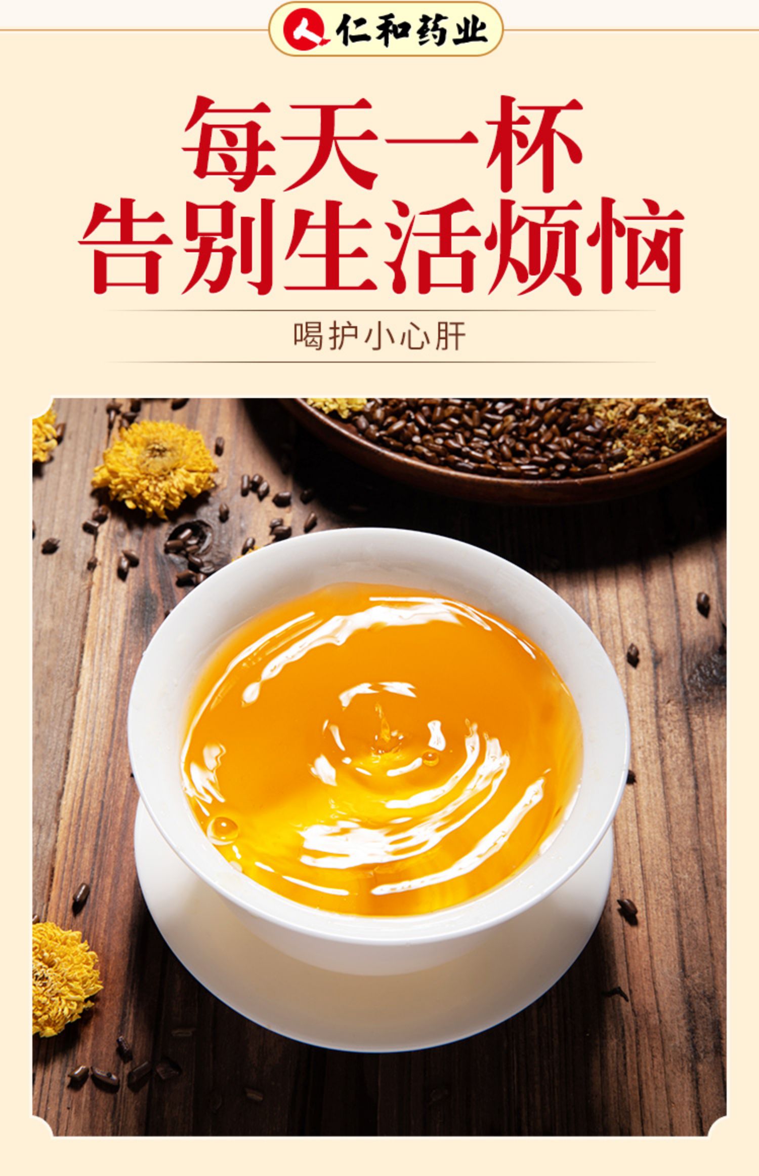 【协和京品】菊花枸杞决明子茶120g