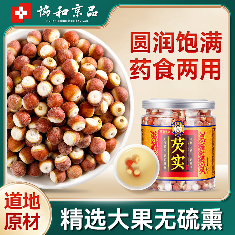 2021 Fresh Gorgon Dry Food Weishan Lake Medicinal Premium Wild Chinese Herbal Medicine Chicken Head Rice Flagship Store Ready-to-eat