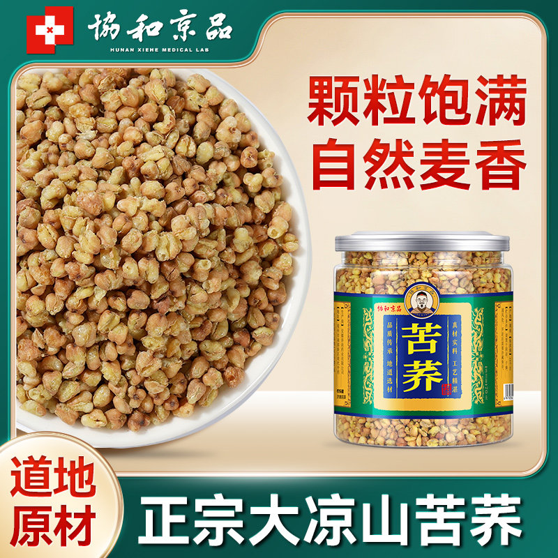 Yellow bitter buckwheat tea Sichuan Daliangshan wheat tea official flagship store non-black bitter buckwheat wheat tea super small bag