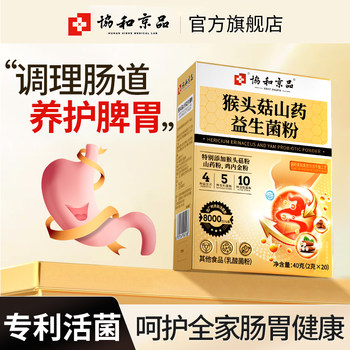 Probiotics for Children, Adults, Pregnant Women, Non-Regulatory, Adult Women's Gastrointestinal Tract, Official Flagship Store, Genuine Freeze-Dried Powder