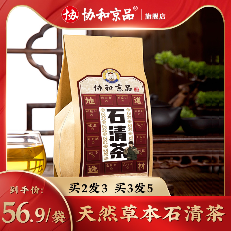 Xiehe Jingpin dandelion chicken inner gold can be combined with money grass herbal Chinese herbal medicine powder stone tea