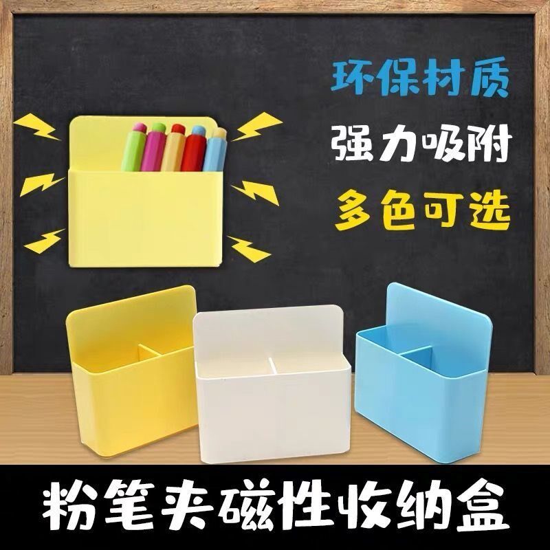 Magnetic whiteboard pen box stationery blackboard green board storage box can be attached to the wall pen holder pen bag color chalk box
