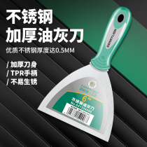 Budweilion Oil Ash Knife Shovel Knife Clean Knife Stainless Steel Small Shovel Knife Putty Knife Scraper Paint Furnishing Tool Batch Knife