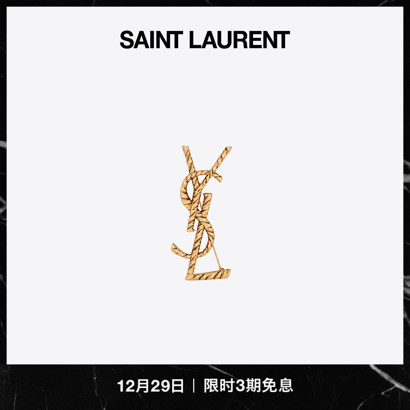 3-period interest-free] YSL Saint Laurent Ms. CASSANDRE golden torsion metal brooch pin-pin-Taobao