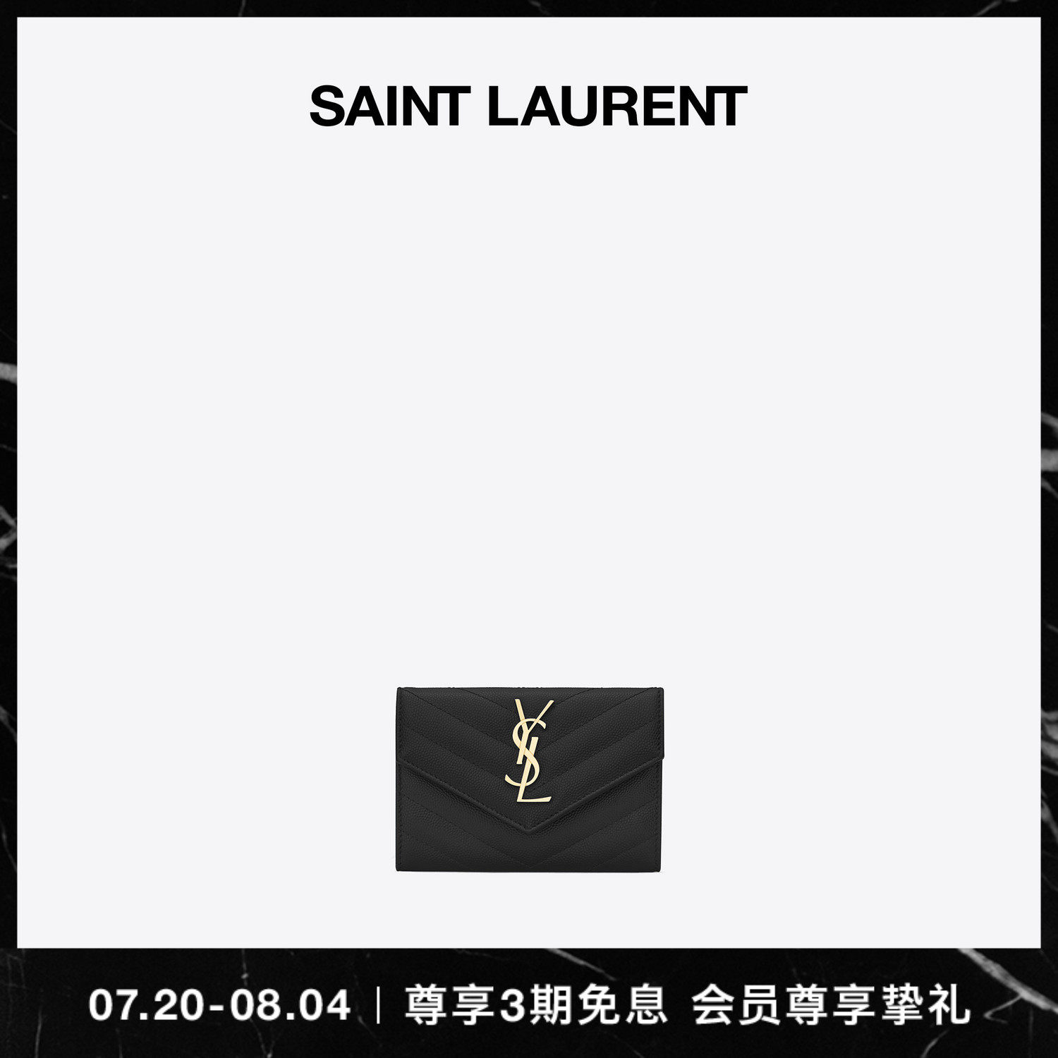 (New Year's Eve present) YSL Saint Laurent Ms Alphabet Logo Grain Textured Embossed Leather Envelope Wallet