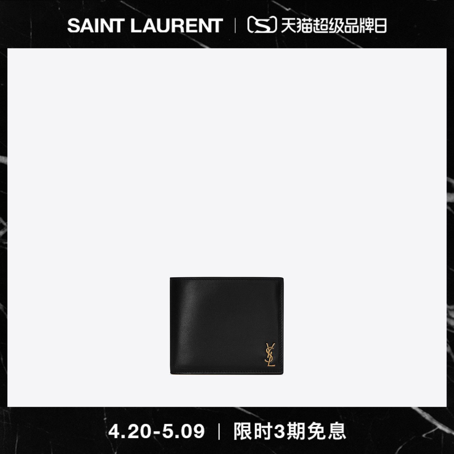 520 gifts] YSL Saint Laurent Men TINY MONOGRAM Black bright face leather transverse wallet