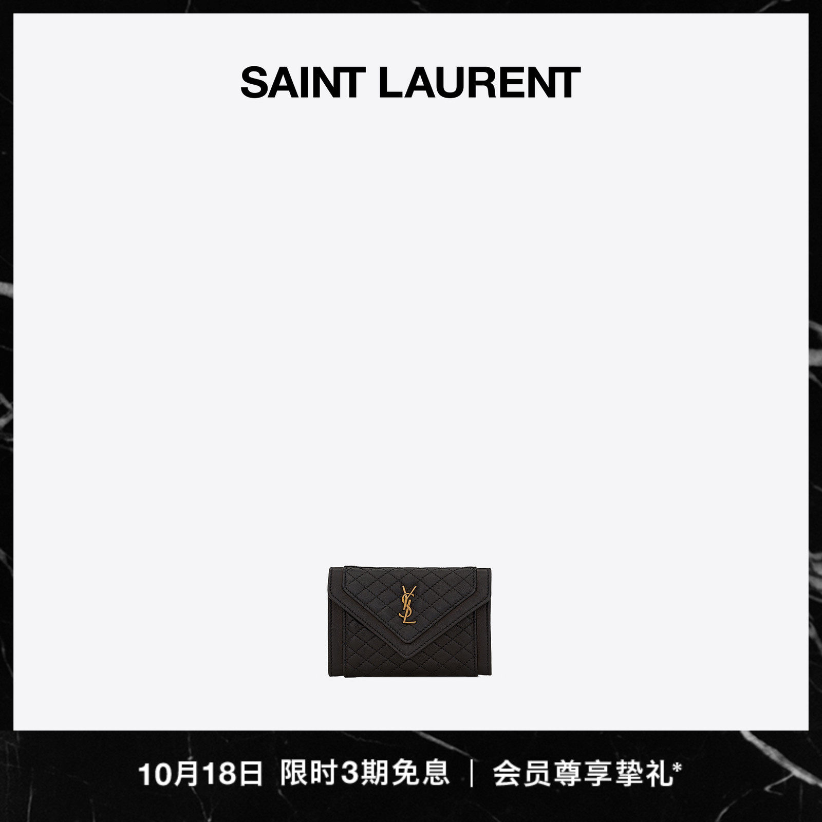 3-period interest-free] YSL Saint Laurent Ms GABY small black quilted goat leather envelope wallet-Taobao